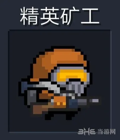 元气骑士精英狙击枪矿工教程 狙击枪矿工攻击方式图鉴