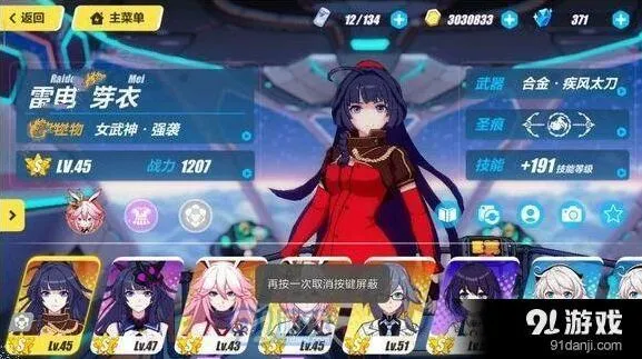 《崩坏3》八重古村攻略技巧