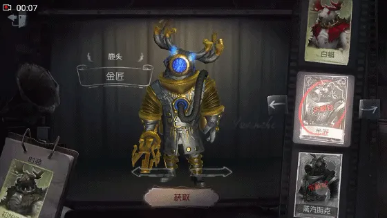第五人格鹿头金匠获得攻略技巧