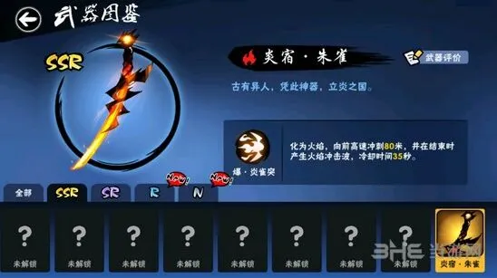 忍者必须死3炎宿朱雀实战表现分析