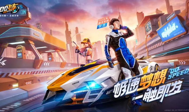 QQ飞车主题