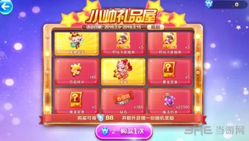 天天酷跑朱雀抽奖技巧分享超神宠获得方法