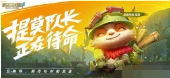 王者荣耀与英雄联盟手游全面分析