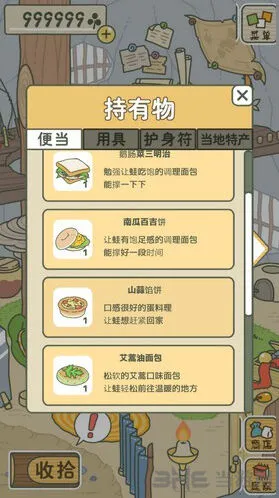 旅行青蛙不回来了 养蛙常见问题