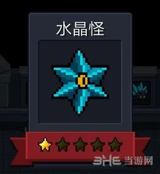 元气骑士水晶怪应对攻略