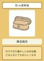 旅行青蛙圆形便当盒全介绍