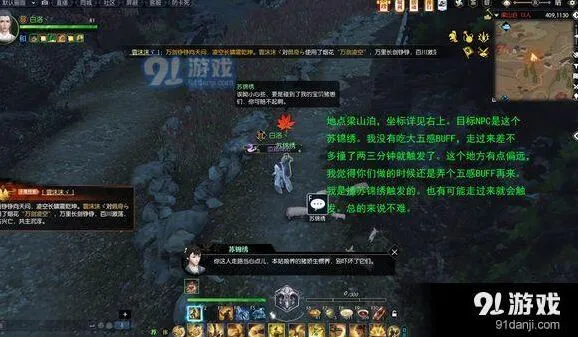 逆水寒猪猪迷踪趣味奇遇技巧
