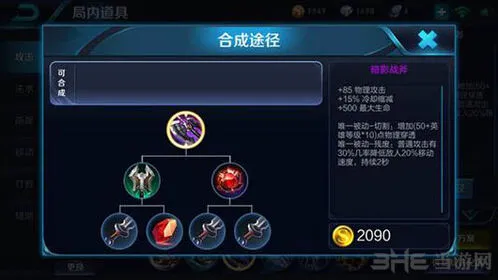 王者荣耀裴擒虎出装详解教程