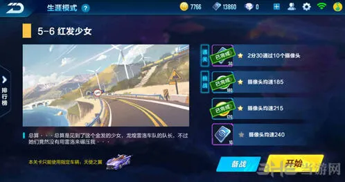 QQ飞车手游5-6剧情任务攻略大全