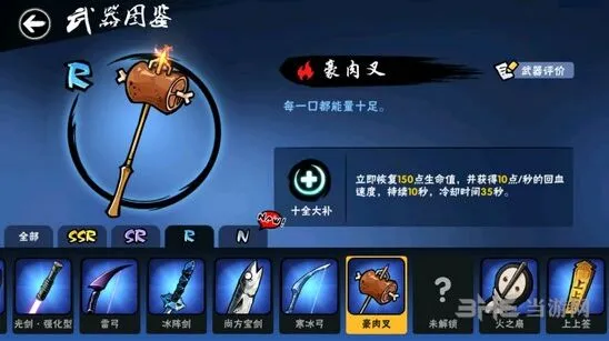 忍者必须死3豪肉叉武器评价指南