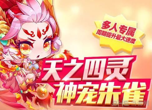 天天酷跑朱雀技能属性分享