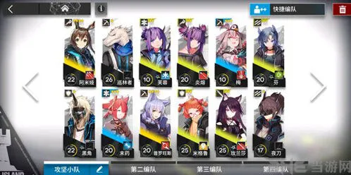 明日方舟第六章1-12打法