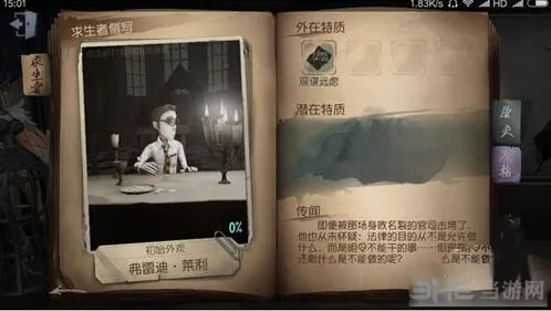 第五人格角色技能详解实用指南