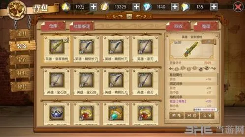 航海王属性