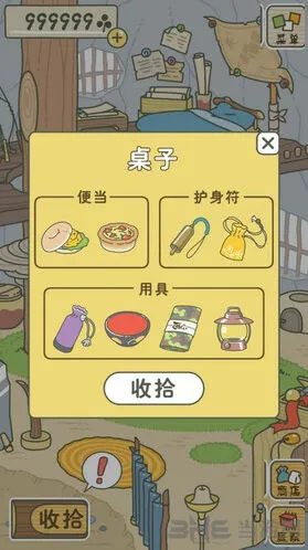 旅行青蛙青蛙