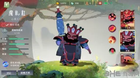 闹闹天宫魔礼红实战攻略