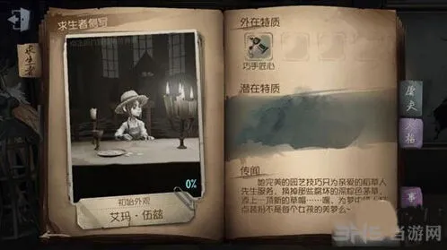第五人格实用