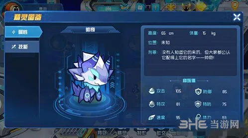 赛尔号星球大战获取帅奇不花钱攻略