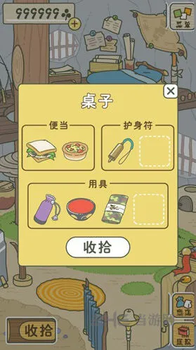旅行青蛙怎么让
