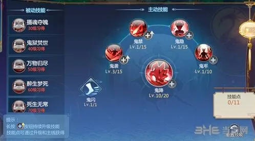 仙剑奇侠传四手游鬼炼连招系统攻略