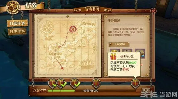 航海王燃烧意志乔巴装备搭配教程