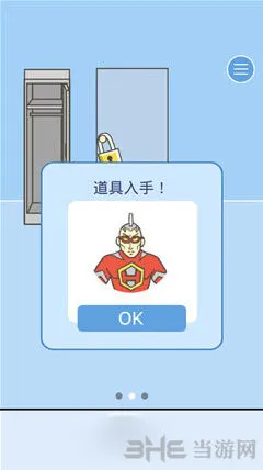奥特曼过关