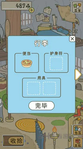 旅行青蛙青蛙