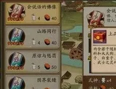 阴阳师教程：家徒四壁式神委派