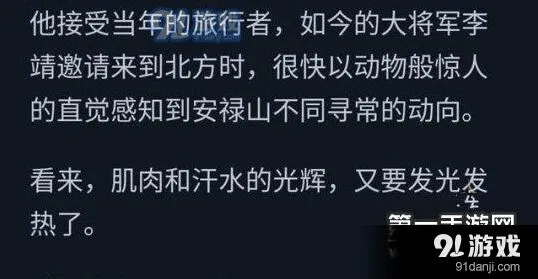 王者荣耀李靖神话历史形象