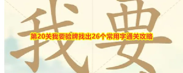 比比脑瓜子验牌