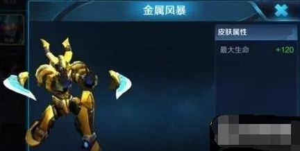 王者荣耀墨子金属风暴皮肤价格全解