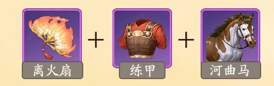 三国杀:武将觉醒火烧连营