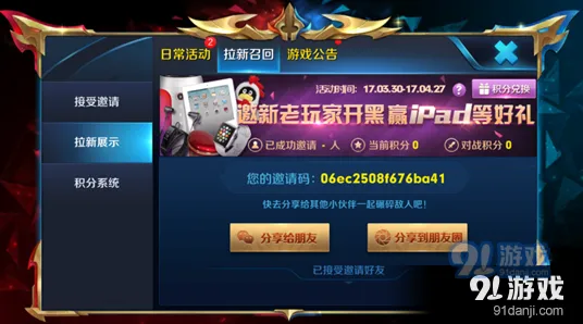 王者荣耀寻找峡谷老司机活动技巧分享