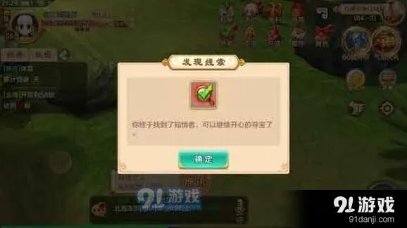 热血江湖沉香泌水环寻宝图文流程