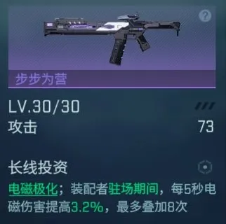 镭明闪击突破
