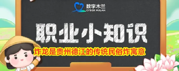 支付宝传统民俗