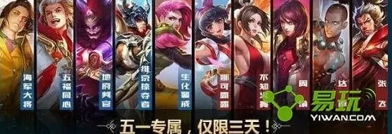 王者荣耀五五开黑节奖励获取方式