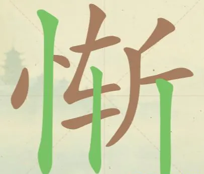 比比脑瓜子关惭