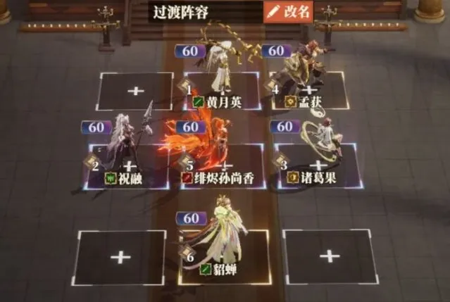 三国志幻想大陆2:枭之歌木牛流马
