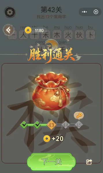 天天拼词王描黑