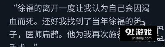 王者荣耀徐福
