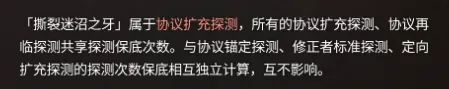 深空之眼扩充