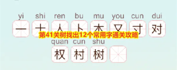 天天拼词王拼词