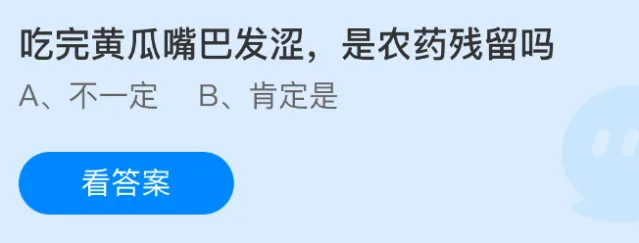 吃完黄瓜嘴巴发涩是农药残留吗
