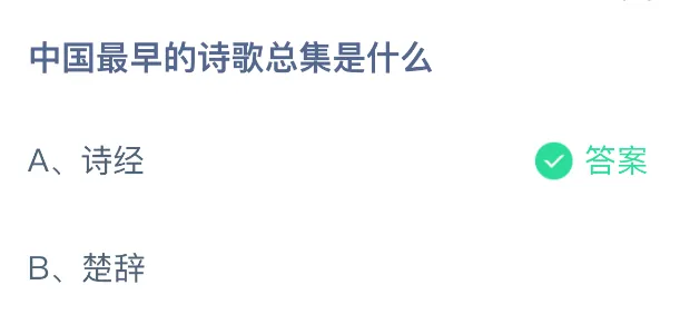支付宝诗歌总集