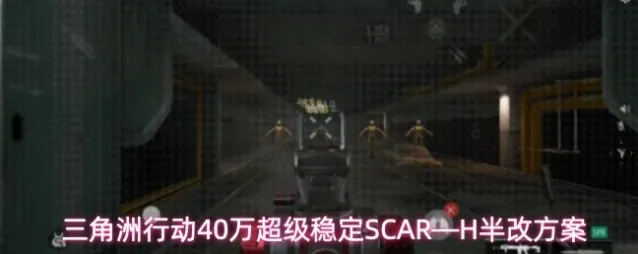 三角洲行动枪械