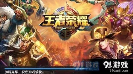 王者荣耀寻找峡谷老司机攻略大全