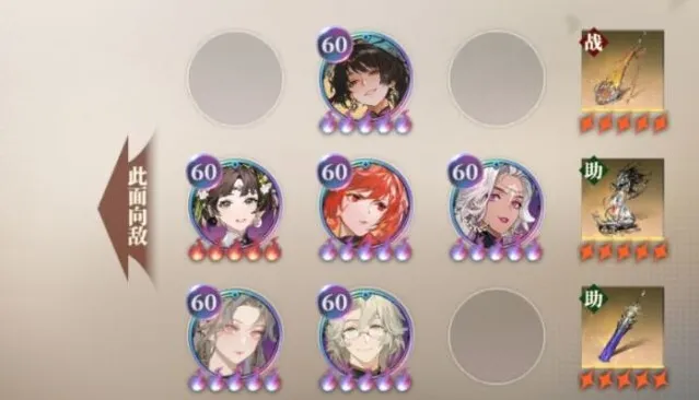 三国志幻想大陆2:枭之歌追影