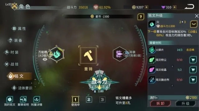 时间秩序战力