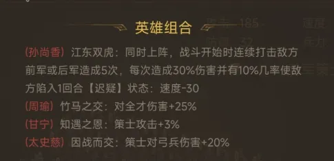 三国计孙策